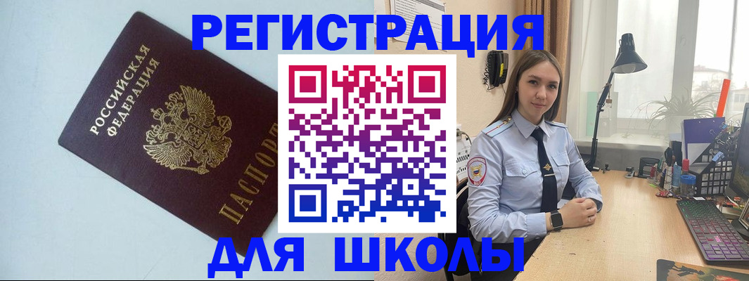 временная регистрация надежно в Алуште