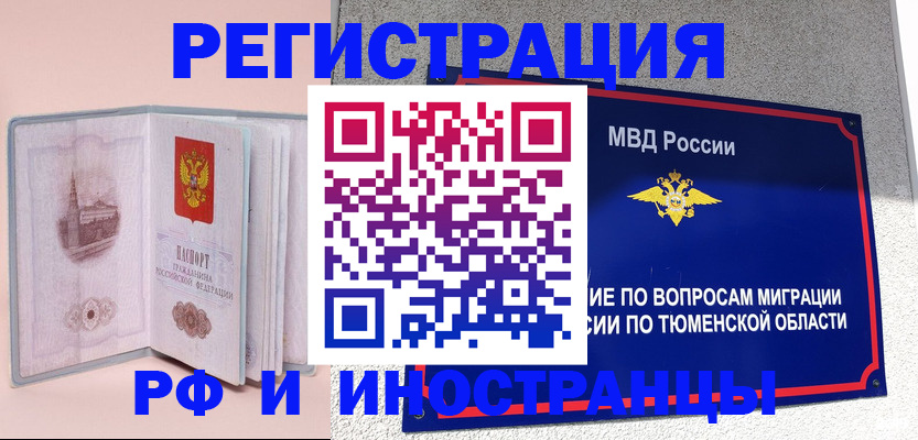 прописка для кредита в Алуште