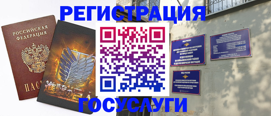 прописка 2025 в Алуште